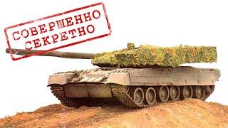 Самый ЗАСЕКРЕЧЕННЫЙ Российский Танк ОБЪЕКТ 640(Черный Орел). Современные танки