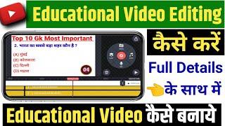 Educational Video Kaise Banaye | how to make education Video| education Video Kaise banaye mobile se