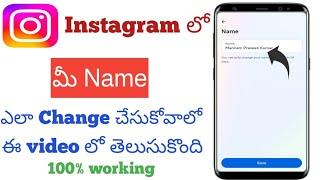 How to Change name in Instagram telugu|Name Change instagram telugu