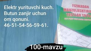 100-mavzu. Elektr yurituvchi kuch. Butun zanjir uchun om qonuni. 46-51-54-56-59-61.