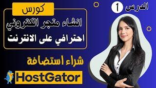 Create store Online (Step-By-Step) انشاء متجر الكتروني اونلاين