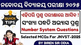 NAVODAYA MATHS CLASS I NUMBER SYSTEM - QUESTION PRACTICE I JNVST-2025 I BY BIREN SIR ODIA