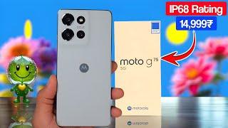 moto g75 unboxing & review | moto g75 5g launch date & price in india | motorola g75 camera