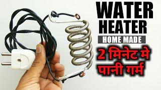 How to make water heater | Water heater | Low electricity bill | how to make water heater at home