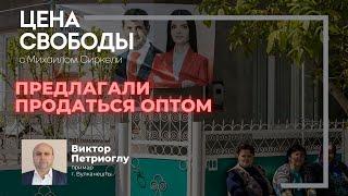 "Предлагали продаться оптом". Примар Вулканешт о предложениях Шора на местных выборах