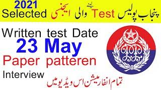 Punjab police Testing agency selection 2021 II PHP SPU written test paper patteren 2021