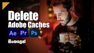 How to Delete all Media Cache in Adobe PR PS AE on your PC / LAPTOP | Sinhala Tutorial