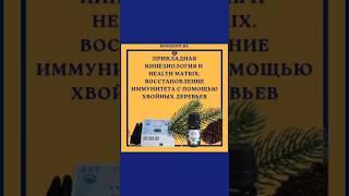 Как восстановить иммунитет быстро и просто? #матрицаздоровья
