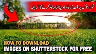 How to download images on shutterstock for free Urdu Hindi | Azlan Aali TV