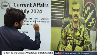 Daily Current Affairs July 2024 ||  PPSC FPSC SPSC CSS PMS and MCQs preparation