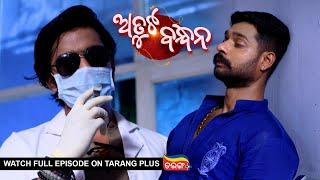 Atuta Bandhana | Ep-57 | 22nd July 2024 | Watch Full Episode Now On Tarang Plus