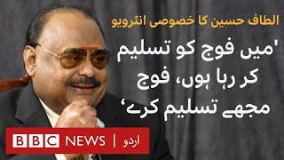 Altaf Hussain: 'Even today I'm the most popular leader in Karachi and Hyderabad' - BBC URDU