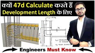 Why 47d is Calculate for Development Length | How to Calculate Development Length with Formula