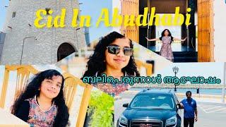 Eid In Abudhabi |Marina  | Heritage Village | Corniche Abudhabi |   Vlog | World Of Rumaiza