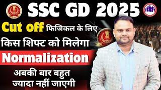 SSC GD Constable Cut off 2025 SSC GD Normalization  SSC GD Paper Level Kaisa aa rha hai SSC GD