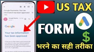 US Tax Form Kaise Bhare New Update | us tax info google adsense | YouTube us tax form kaise bhare