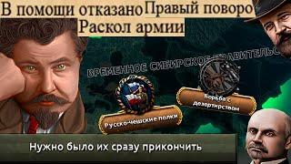 Rise of Russia - Временное Правительство - Кодла Недогномов|#1