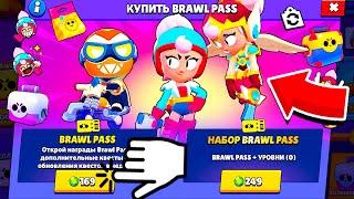 НОВЫЙ BRAWL PASS 12 СЕЗОНА! ТЫ ГОТОВ? BRAWL STARS