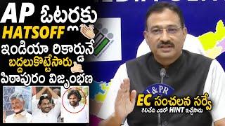 EC Ceo Mukesh Kumar Meena Proudly Announced About AP Elections 2024 Polling | Sahithi Tv