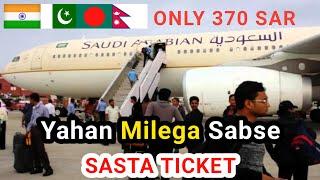 Flight Ticket Lwo Price | Sabse Sasta Ticket Kaise Book Kare | iaihindi