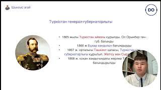 Қазақ жерінде хандық биліктің жойылуы. Қазақстан тарихы ҰТО 2024