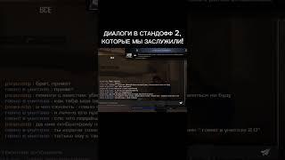 #standoff2 #стандофф2 #приколыстандофф2