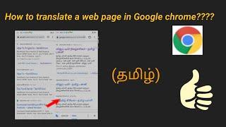 How to translate Google chrome webpage in Tamil???