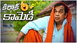 Brahmanandam B2B Comedy Scenes || Best Telugu Comedy Scenes || Telugu Comedy Club