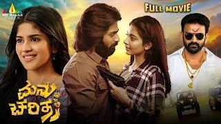 Manu Charitra Latest Romantic Kannada Full Movie | Megha Akash, Shiva, Suhas | 2024 New South Movies
