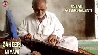 ustad Faqeer benjo Gon yek classical cheze