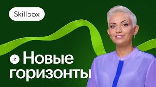 Расширение границ: Как покинуть зону комфорта и увидеть новые возможности