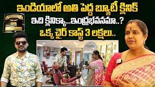 HIWAGA The Biggest Indian Hair and Beauty Clinic | Hyderabad | Anchor Roshan