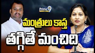 LIVE-మంత్రులు కాస్త తగ్గితే మంచిది | Home Minister Vangalapudi Anitha | Terachatu Rajakiyam