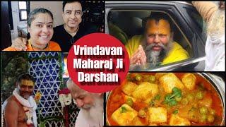 Vrindavan Darshan  Sadgurudev ke darshan, Bade Maharaj ji ke darshan #vlogs  PV43