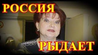 Прощание с Еленой Степаненко пройдет в Кремле...Ужасная трагедия...