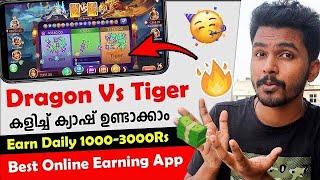 1000₹+ Daily Income | 2024 New Money Making Apps Malayalam | Best Online Earning App 2024