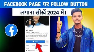 Facebook Page Follow Button Add 2024 | facebook page par follow button kaise lagaye |Akshay Rathore