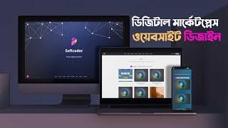 Digital Marketplace PHP Script By Bangladeshi Software Company