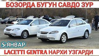 5-YANVAR LACETTI GENTRA NARXI O'ZGARDI SAMARKAND MOSHINA BOZORI САМАРКАНД МОШИНА БОЗОРИ Shexroz tv