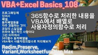 VBA+Excel Basics 108