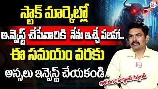 Sundara Rami Reddy -Stock Market analysis 2025 | Best stocks to buy now | share market | SumanTV