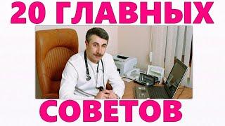 20 САМЫХ ГЛАВНЫХ СОВЕТОВ БУДУЩЕЙ МАМЕ | Это ВАЖНО знать каждой беременной женщине