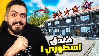 محاكي مدير الفندق #9| فتحت 5 غرف في يوم واحد  Motel Manager Simulator