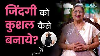 जिंदगी को खुबसूरत कैसे बनाएं? | Principles for Successful life | Motivational Video