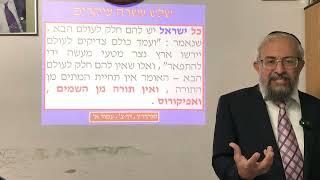 The 13 Principles of the Jewish Faith - Part I - Rabbi Yinon Kalazan