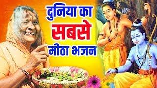 भाव के भूखे हैं भगवान | Bhav Ke Bhukhe Hai Bhagwan | Shri Ram Bhajan 2024 | Ravi Raj New Ram Bhajan