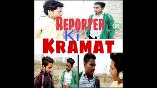 Reporter ki kramat , deep fun