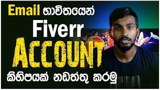 How to Open Multiple Fiverr Accounts |  More fiverr accounts in one computer | Fiverr Sinhala