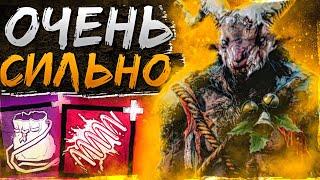 Лучший Билд на Охотника ??  Dead by Daylight