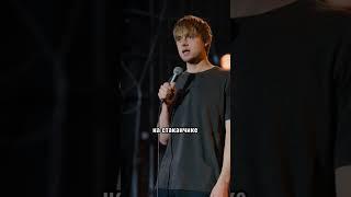 Кофе ЗА 300 РУБЛЕЙ  #standup #стэндап #ваняусович